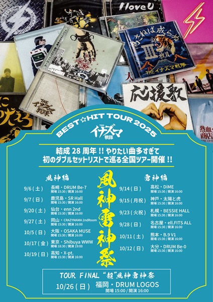 最終値下げ THEイナズマ戦隊 自主制作CD 激レア 応援歌 THEイナズマ戦隊 | 公演情報詳細 | 公演スケジュール | GIP